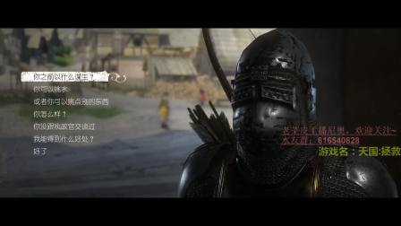 [图]【尼奥出品】天国:拯救(Kingdom Come: Deliverance) 第十期 下