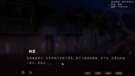 [图]探灵之夜嫁系列续更第六集 这后面没配音啊