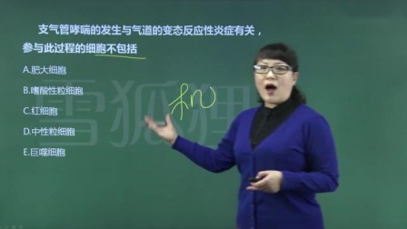 [图]内科护理学第二章第三节支气管哮喘病人的护理