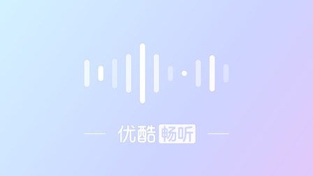 [图]广州乐团合唱队 红色娘子军军歌 伴奏 无人声 伴奏.mp3