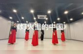 [图]灯火里的中国舞蹈完整版