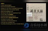 [图][母版直刻] 群星《试音天品2(原音母版直刻)》母版1:1直刻系列