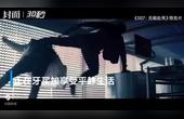 [图]30秒|《007:无暇赴死》定档,今年10月全球上映