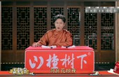 [图]【青春守艺人】说书人孟鹤堂