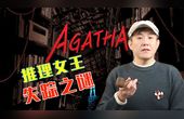 [图]推理小说女王,消失的11天到底经历了什么?