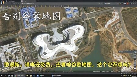 [图]新找了个地图,图源新清晰还免费,要啥谷歌地图,这个真的很香