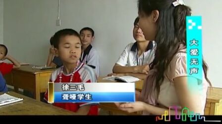 [图]大爱无声:男子退休后,创办特殊学校,只为把聋哑儿童培养成才