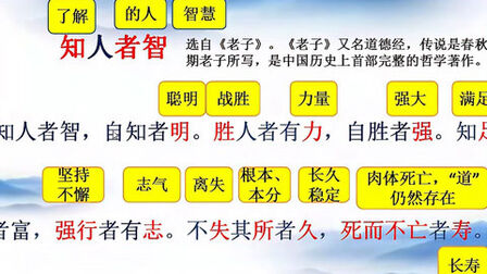 [图]一到六年级文言文学习知人者智