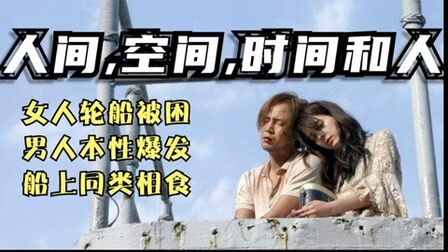 [图]美女乘坐轮船旅游,没想到船开到了天上《人间空间时间和人》