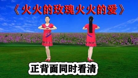 [图]DJ火爆网红舞《火火的玫瑰火火的爱》好听精彩学跳更快