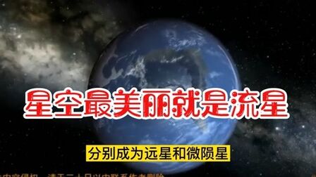 [图]星空之所以美丽就是因为在无限的宇宙中:流星是其中美的之一