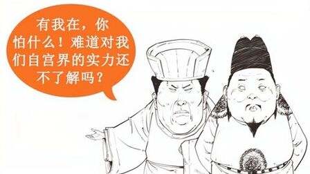 [图]半小时漫画:明英宗是如何毁在太监王振手上的?