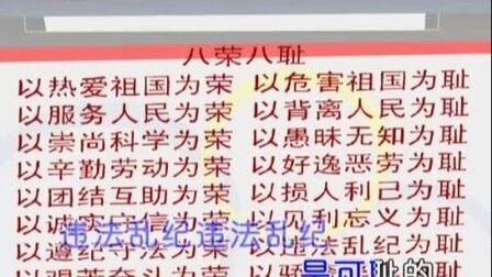 [图]八荣八耻歌-原声