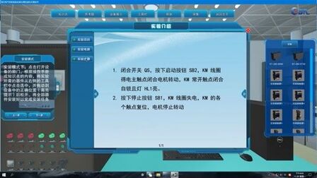 [图]现代电气控制系统安装与调试虚拟仿真软件