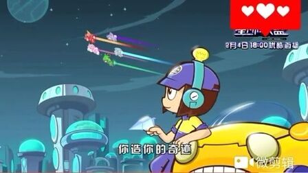 [图]《梦想之地》开心超人联盟之星际联盟主题曲