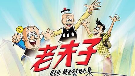 [图]老夫子魔界梦战记第27集