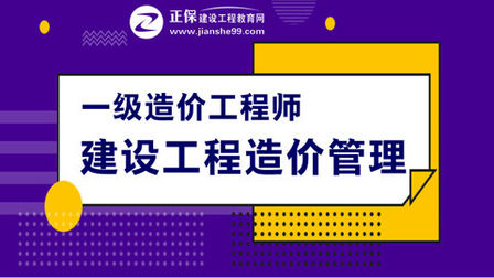 [图]建设工程造价管理第二章第二讲建设工程质量管理条例