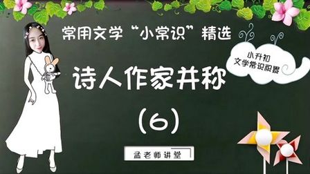 [图]“世界四大文化名人”“世界十大文豪”分别都有哪些作家?