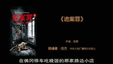 [图]诡案罪-凤凰视频-最具媒体品质的综合视频门户-凤凰网