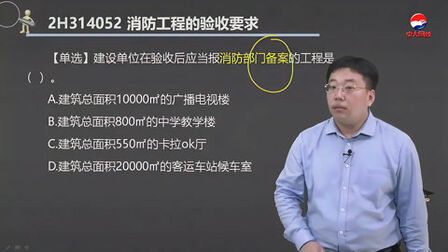 [图]2020二级建造师《机电》案例分析 知识点:消防工程验收的相关规定