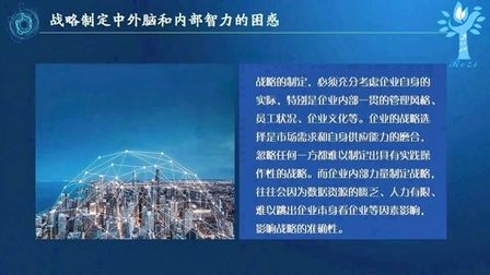 [图]后疫情时代,企业转型突围之道(3)