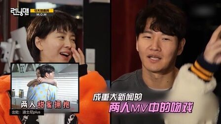 [图]《Running man》金钟国宋智孝“全国人民都希望你们有好结果!”