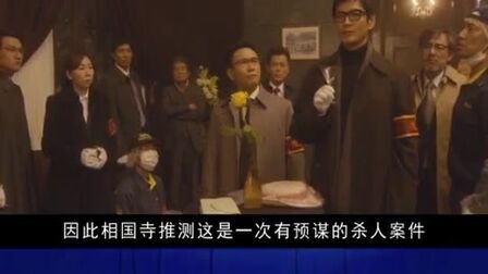 [图]《破镜谋杀案:著名女演员杀人事件》第一部分