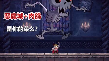 [图]盗贼遗产2:一代更比一代强!Rogue Legacy 2