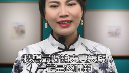 [图]最好的夫妻关系是什么?