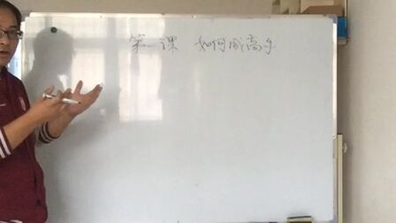 [图]如何成为学习高手