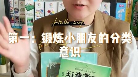 [图]4月23日读书节特别策划(小朋友自主整理书架VLOG)