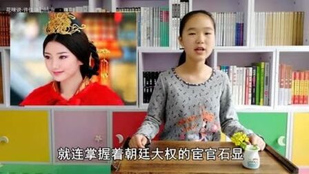 [图]元帝感恩设立昭仪 致支单于逞凶西域《花咪说中国通史161》