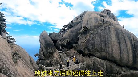 [图]徒步黄山全过程实拍,纯攀登爬黄山,全程8小时,黄山一日游自由行