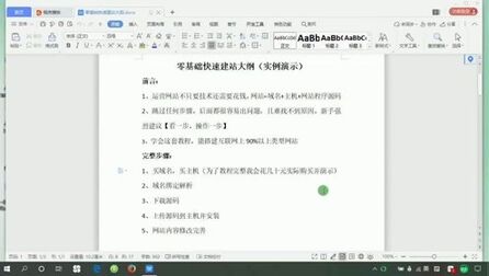 [图]网站搭建制作!菜鸟建站教程_html_零基础建站实战课程