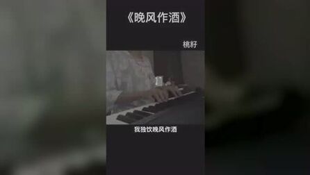 [图]我独饮晚风作酒