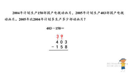 [图]三年级上册连续退位的减法竖式计算及验算