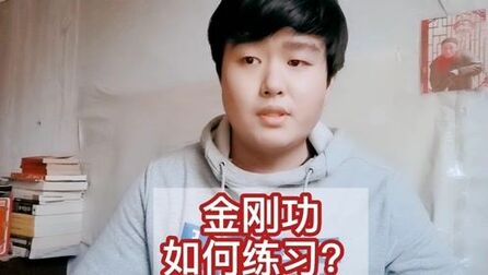 [图]渊回修行:道家文化八部金刚长寿功如何练习?看张至顺老师的视频