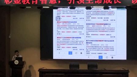 [图]省泰中刘永瑞老师分享读《高观点下的初等数学》一书