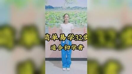 [图]《奢香夫人》32步,简单带劲#简单易学广场舞 #适合初学者的广场舞 ...