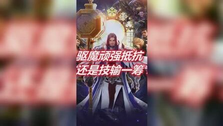 [图]DNF:温柔剑魂VS驱魔师,驱魔顽强抵抗,还是技输一筹?