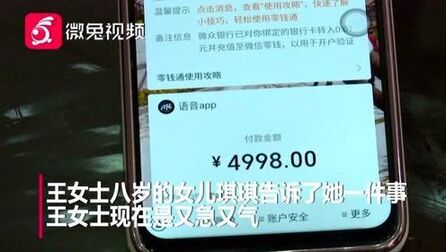 [图]免费领取游戏皮肤,8岁女孩掉入陷阱,被骗走两万多