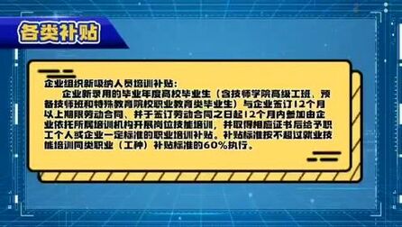 [图]2022年甘肃省高校毕业生就业创业主要政策索引