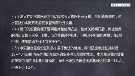 [图]建筑给排水设计实操速成-66.消火栓给水系统的供水方式