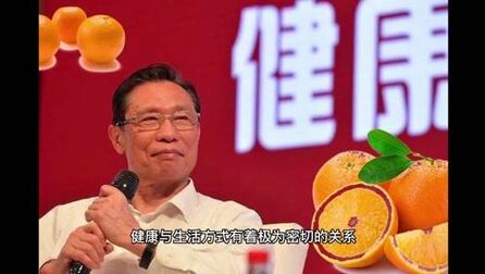 [图]第14期丨学习钟南山院士的健康“养身之道”我的健康我做主