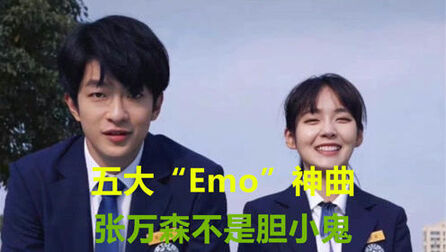 [图]2022年五大“Emo”神曲,到底经历了什么,才会唱得如此撕心!