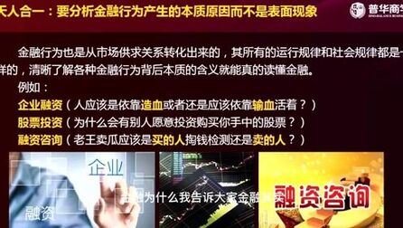 [图]金融的本质是什么?