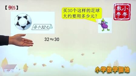 [图]小学数学三年级下册同步辅导课堂 乘数末尾有0的乘法竖式计算方法