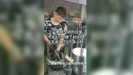 [图]工厂男孩上班日常