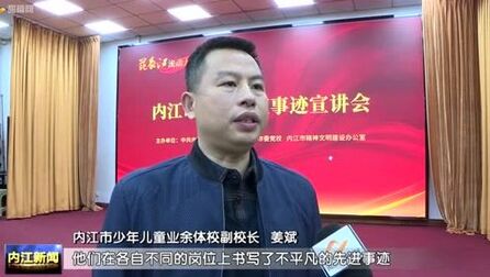 [图]学习先进事迹 汲取榜样力量