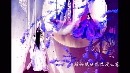 [图]【阿酒】华胥引之十三月凉(纯歌版) 模仿翻唱